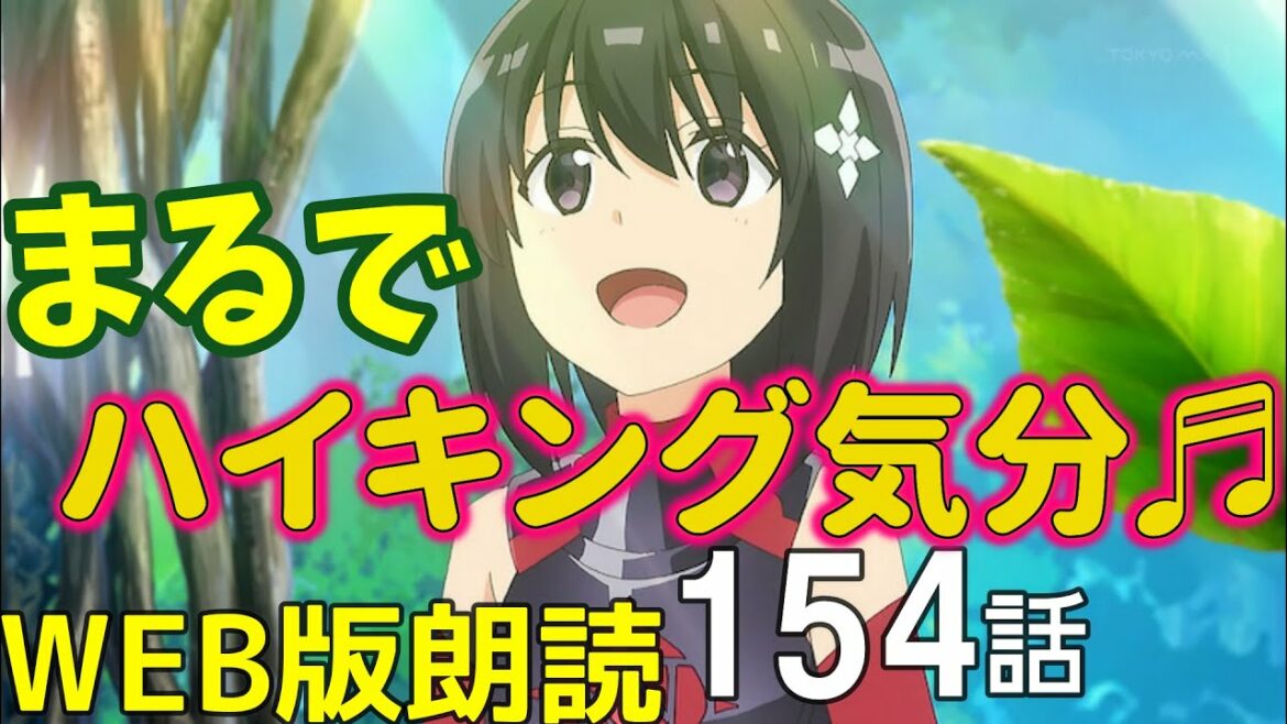 【防振り】154話『メイプル復活からの新たな冒険』痛いのは嫌なので防御力に極振りします。
