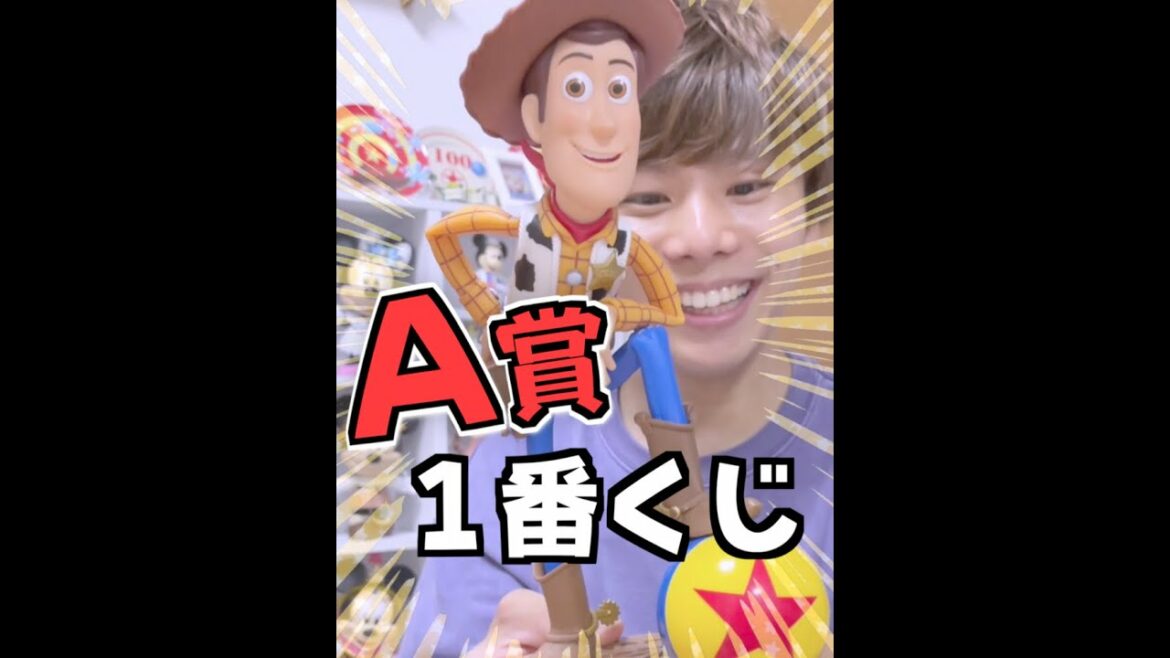 【1番くじ】たった2回で"A賞"を当てた人😱【トイ・ストーリー/ディズニー】