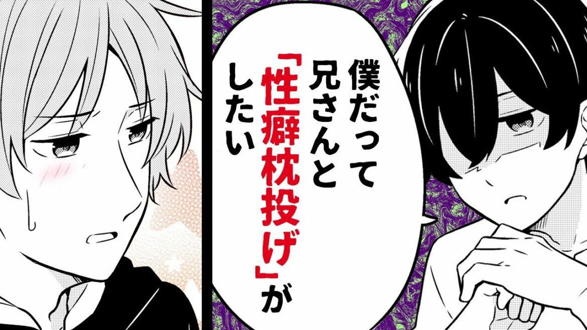 【漫画N】BL好き家族の日常【腐男子家族 3話】│マンガUP!TV