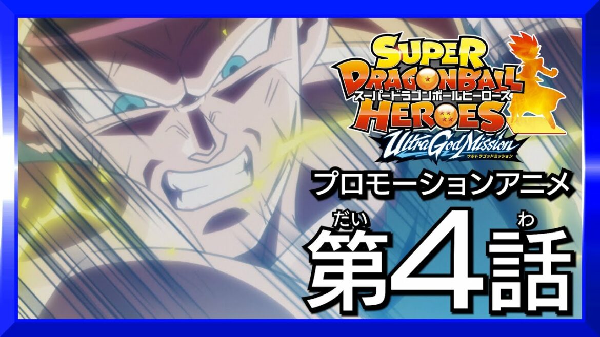 【SDBH★時の界王神編4話】悟空VS黒衣の戦士!それぞれの戦いの行方!【スーパードラゴンボールヒーローズ プロモーションアニメ】