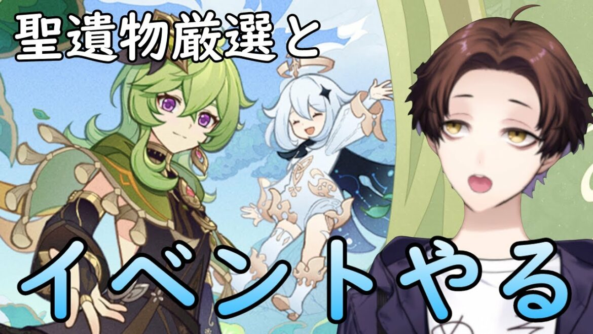 【原神】イベント「イノセンスの彫刻」が全部解放されたのでガッツリやり込むぞ!【Genshin Impact】