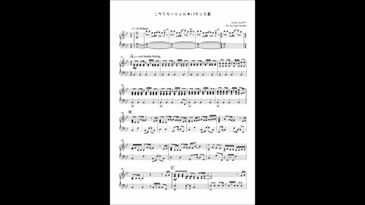 【ピアノ楽譜】こちらセーシェル★バカンス島【ヘタリア】