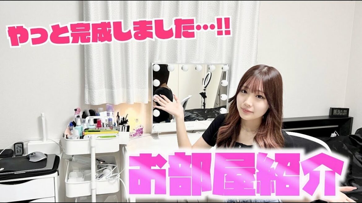 お部屋完成しました!!