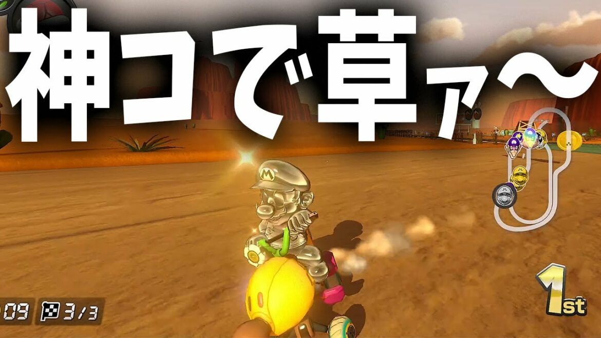 64カラカラさばく前張りで良くねぇ~? #834【マリオカート8DX】