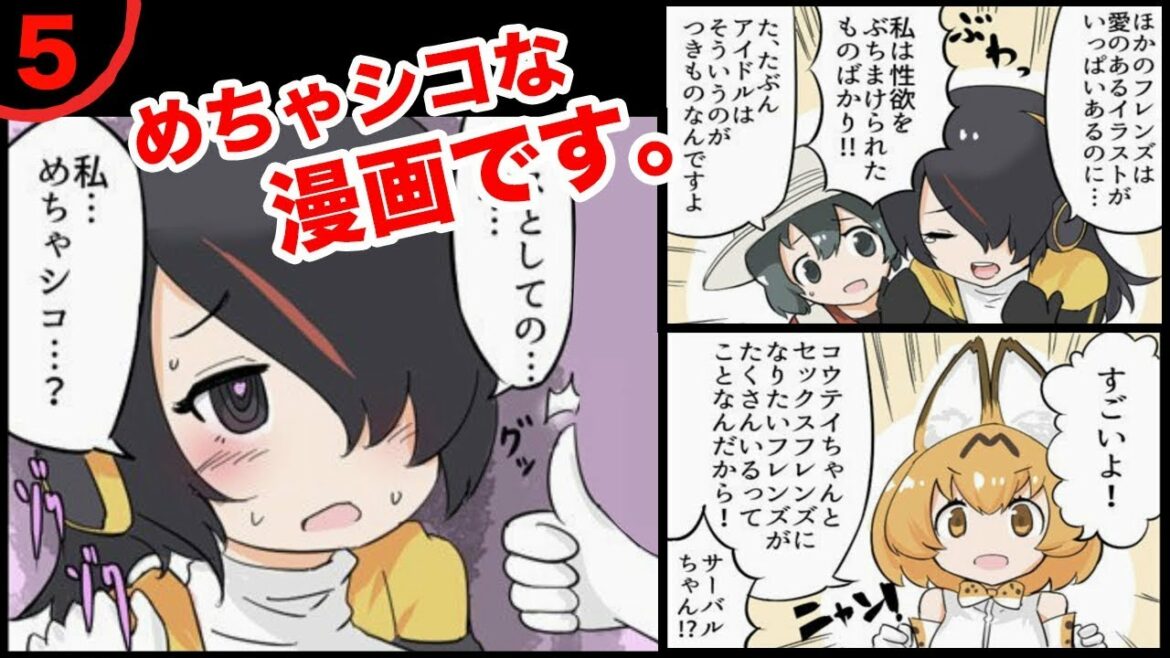 【マンガ動画】けものフレンズの漫画が可愛すぎるpart5【すっごーい!】