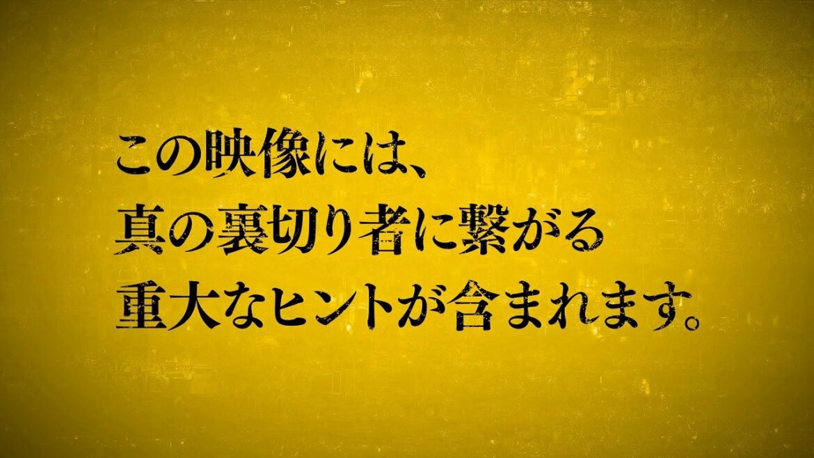 【ネタバレ注意】「トモダチゲームR4」ヒント動画【最終回10日(土)よる11時】