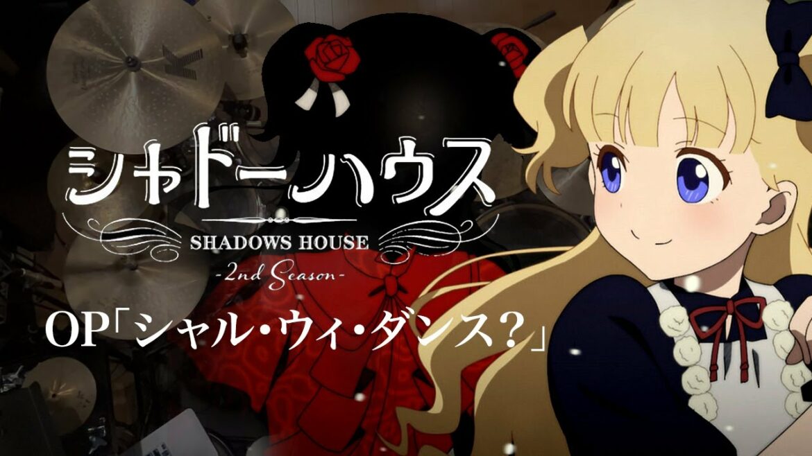 『シャドーハウス 2nd Season』OP「シャル・ウィ・ダンス?」フルサイズ ドラム叩いてみた。/Shadow House S2 OP Shall we dance full Drum cover