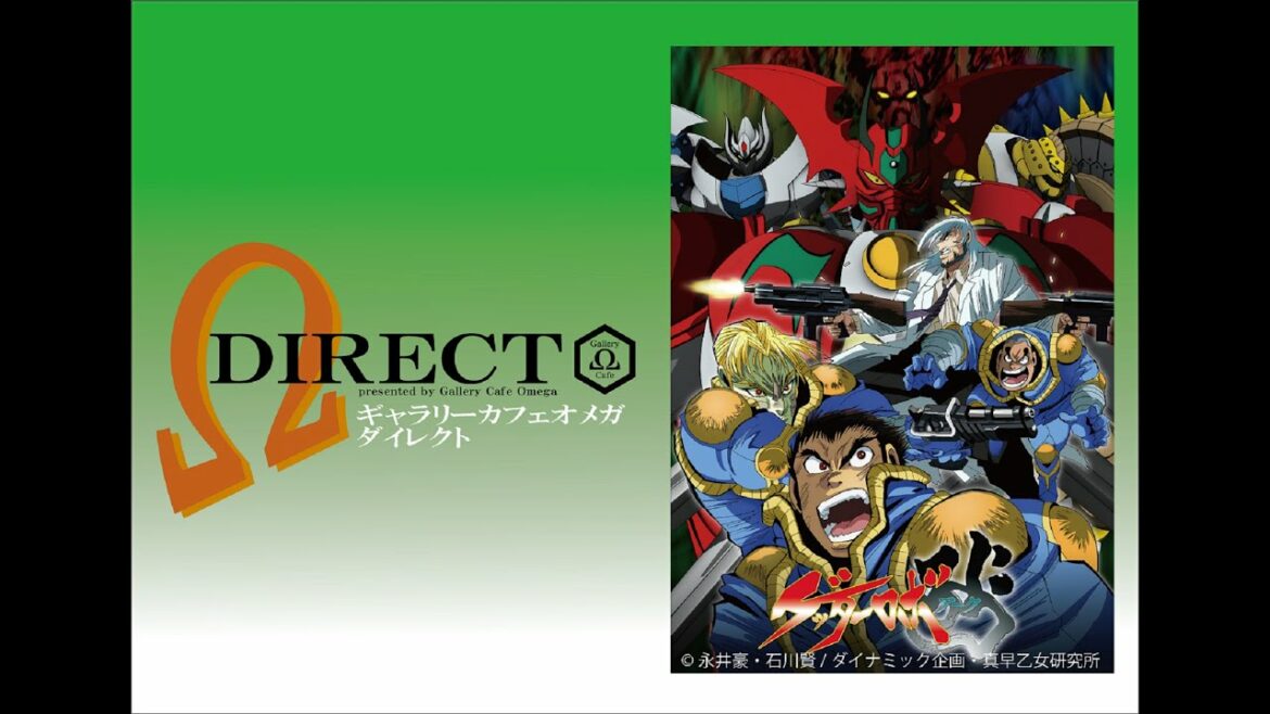 Gallery Cafe Ω DIRECT/ギャラリーカフェオメガ ダイレクト【TVアニメ「ゲッターロボ アーク」コラボ企画】「永井豪」コラボ企画第6弾