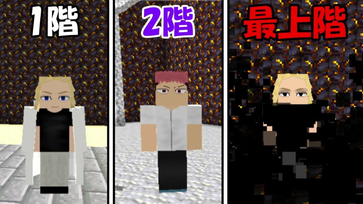 【Minecraft】黒い衝動マイキーの搭に挑む!!【東京卍リベンジャーズ】