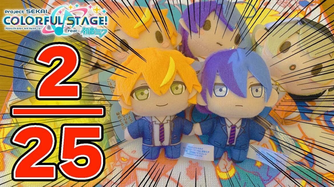 【実写】東雲彰人オタクくん「セガのプロセカくじ」でありえない引きをする w w w 【プロセカ/ぷちぬいマスコット/おっP】