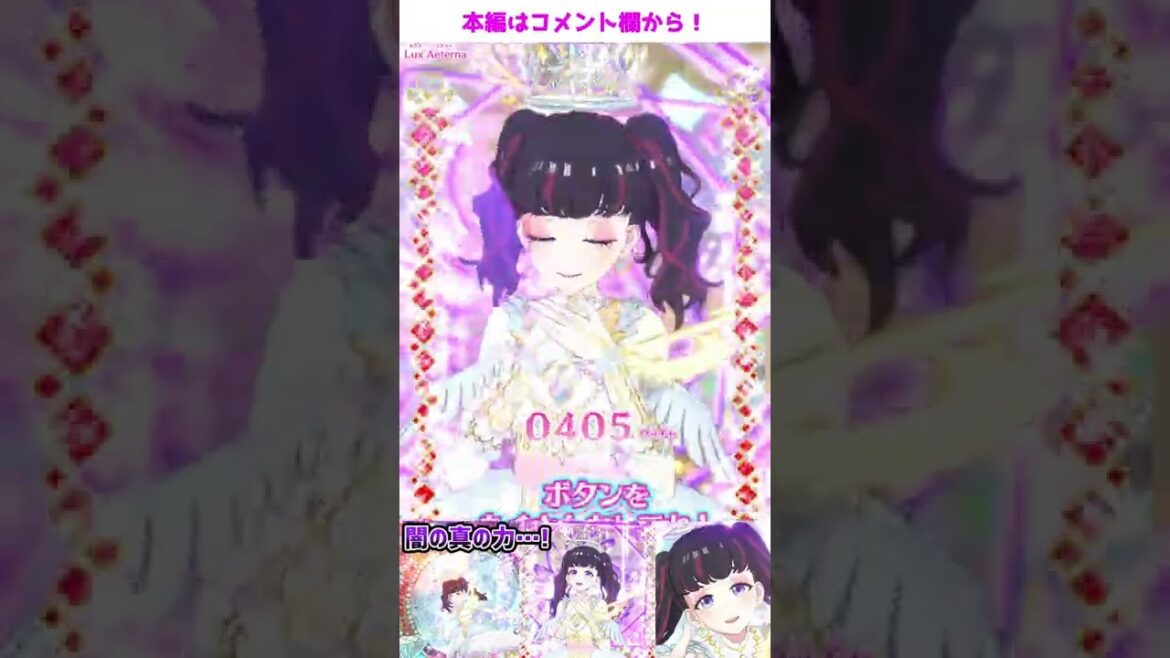 【#プリマジ】ダークネスエレメンツ、ヘブンズ化!!【第6章】#Shorts #煌星シュン