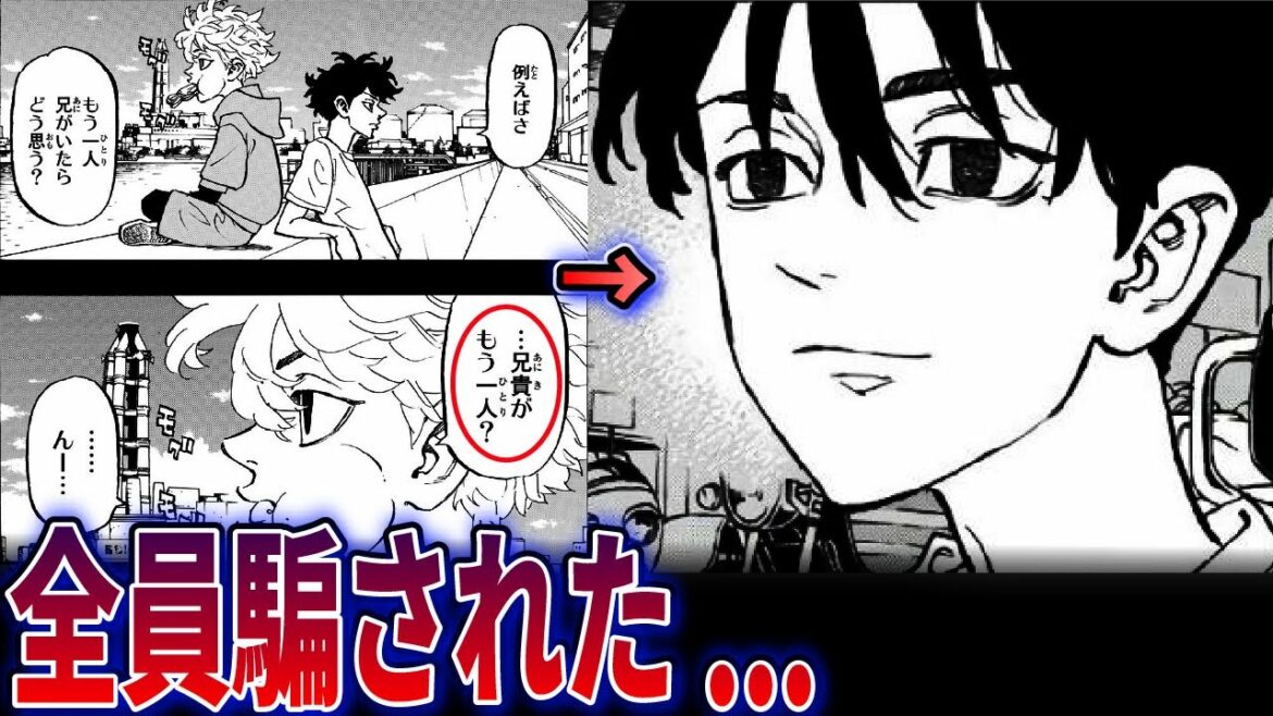 【最新268話】遂にもう一人のタイムリーパーが判明..!?作中に散りばめられた伏線がヤバすぎる…!!!【東京卍リベンジャーズ】※ネタバレあり