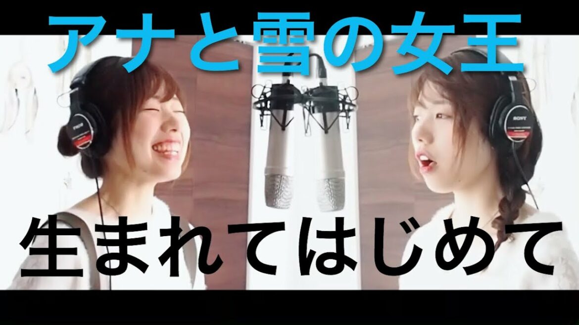 【アナと雪の女王2】映画公開が楽しみすぎて『生まれてはじめて』歌った!