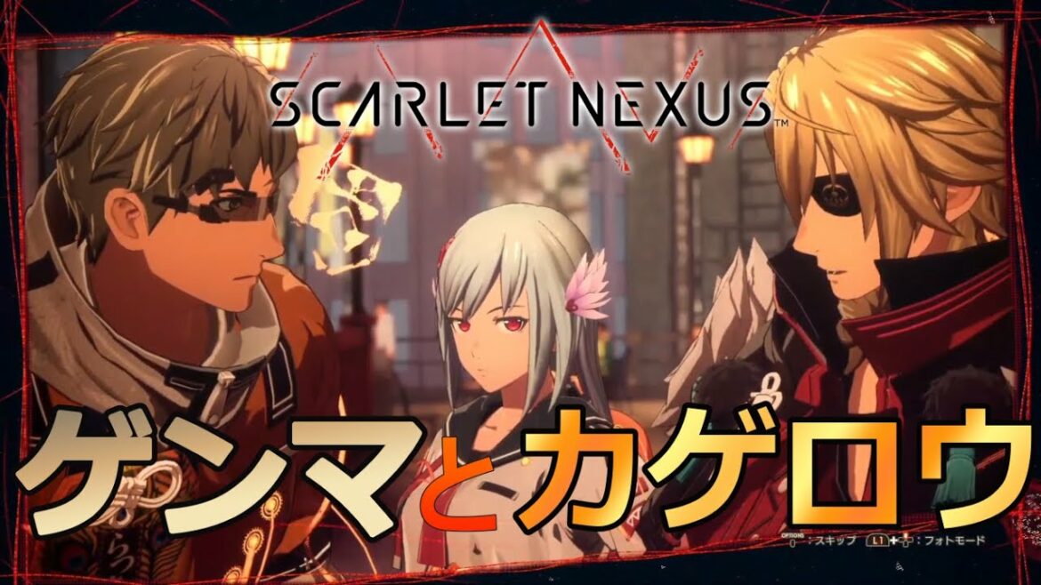 【初見実況】SCARLET NEXUS カサネ編#80 DLC ゲンマとカゲロウ【スカーレットネクサス】