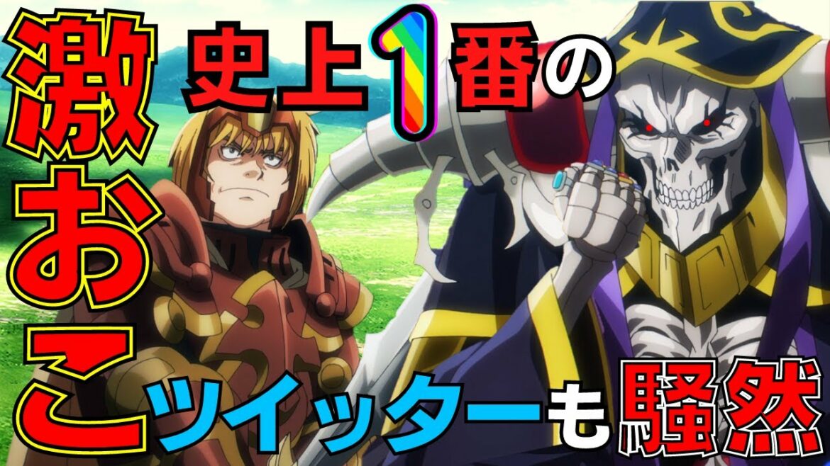 【オーバーロードⅣ】怒らせたら1番ヤバいタイプだった⁉初めて見せる姿にツイッターでも話題に!第10話【 感想 解説 overlord 海外人気 反応 オバロ 2022夏アニメ ゆっくり】