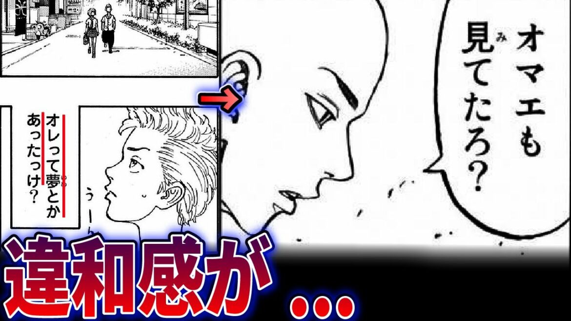 タケミチの未来視は〇〇が見せていた..!?最終章"前・後"の未来視にはとんでもない真実が…!!?【東京卍リベンジャーズ】※ネタバレあり