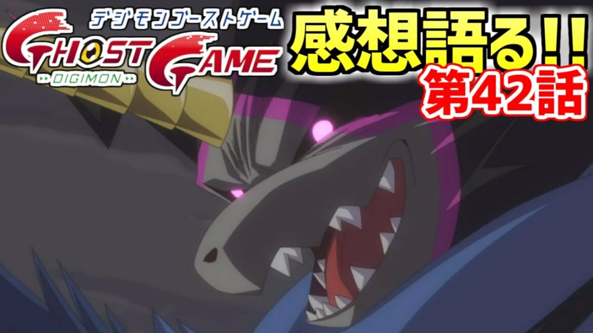 【デジモンゴーストゲーム 第42話感想】グルスガンマモン再誕!ブラックデジモン達の正体とは…?(ゲストデジモン:オボロモン)【デジタルモンスター】