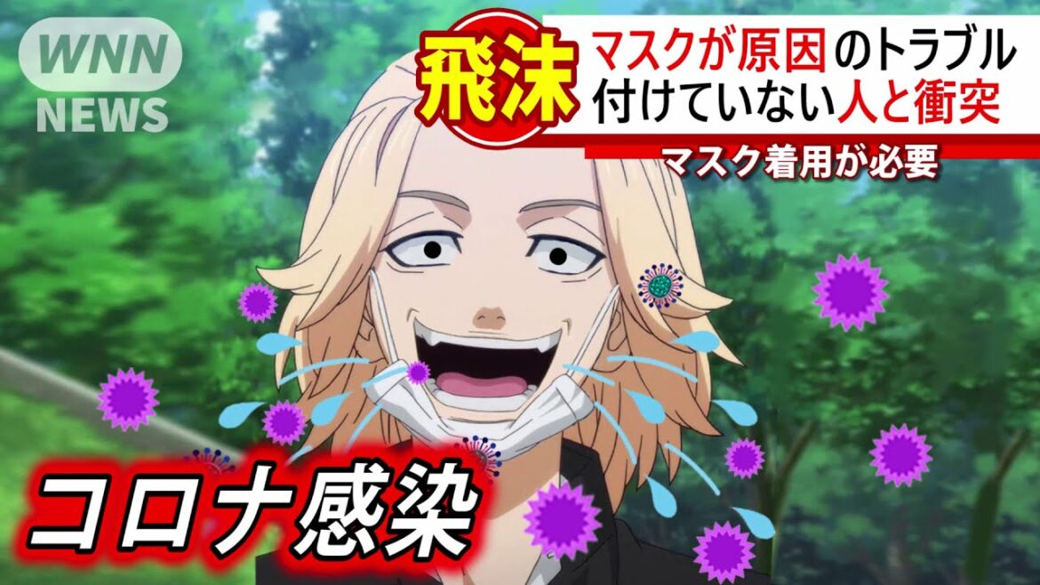 「東京卍リベンジャーズ」 マスクを付けないマイキーがニュースで話題に! 【東京リベンジャーズ】【佐野万次郎】【龍宮寺堅】【マイキー】【ドラケン】