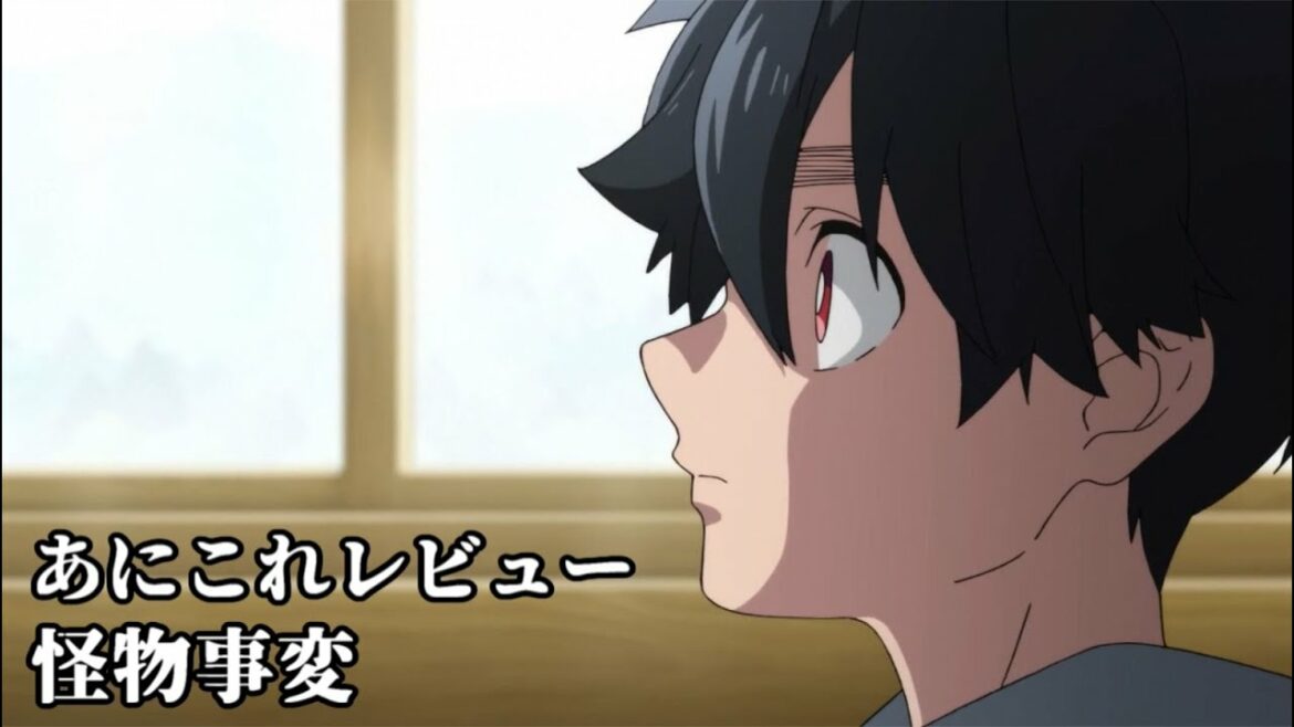 怪物事変【926位】