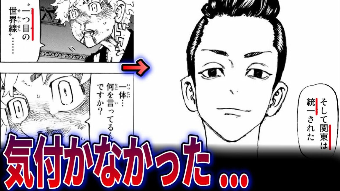 【最新268話】マイキーは死んでいた..!?真一郎が変えた"一つ目の世界線"がヤバすぎる…!!!【東京卍リベンジャーズ】※ネタバレあり
