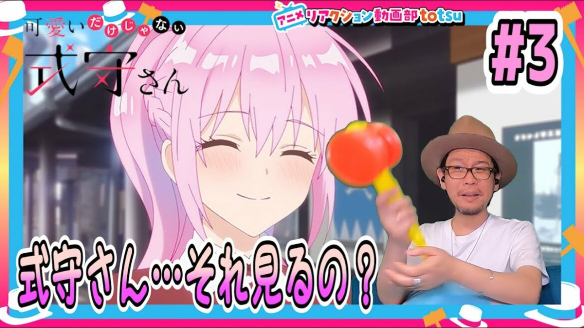 可愛いだけじゃない式守さん 3話 リアクション Shikimori's Not Just a Cutie Episode3 Reaction