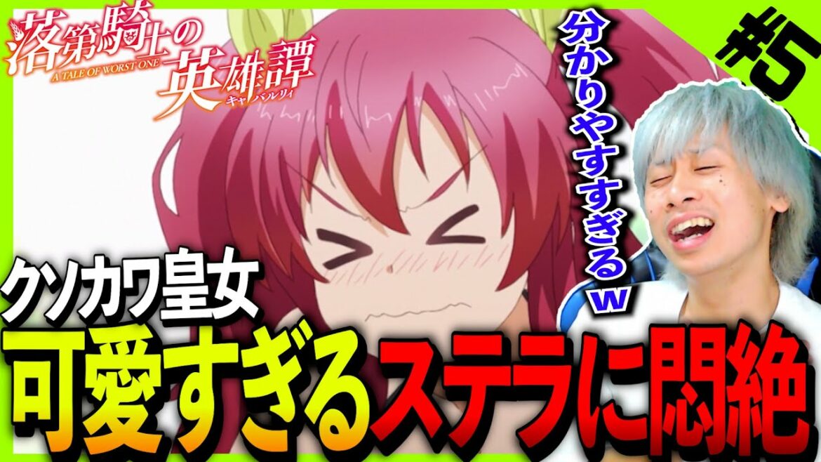 落第騎士の英雄譚(キャバルリィ)の第5話を見た日本人の反応|アニメリアクション|Rakudai Kishi no Cavalry Episode5|A tale of Worst one