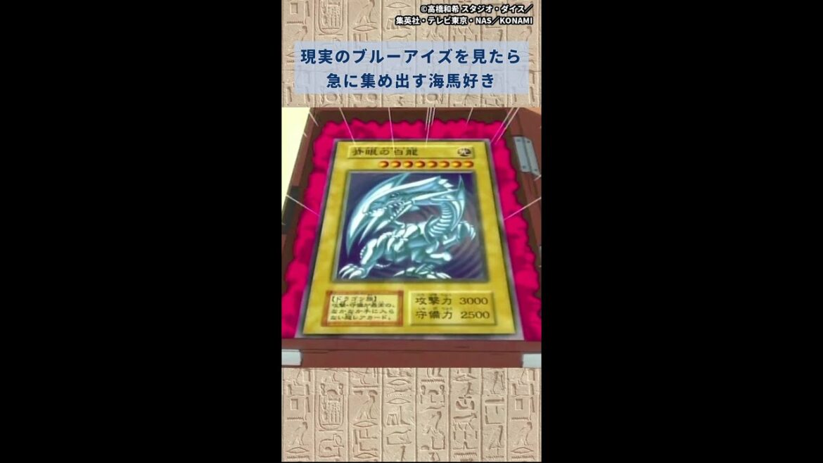 反応集:遊戯王DM 傑作選①「第1話『戦慄のブルーアイズ・ホワイト・ドラゴン』」vol.2 #Shorts