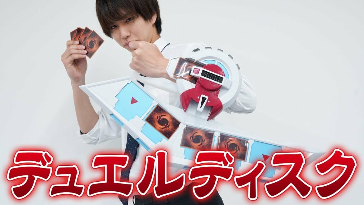【発売前】ネットで噂のデュエルディスクがこれか…