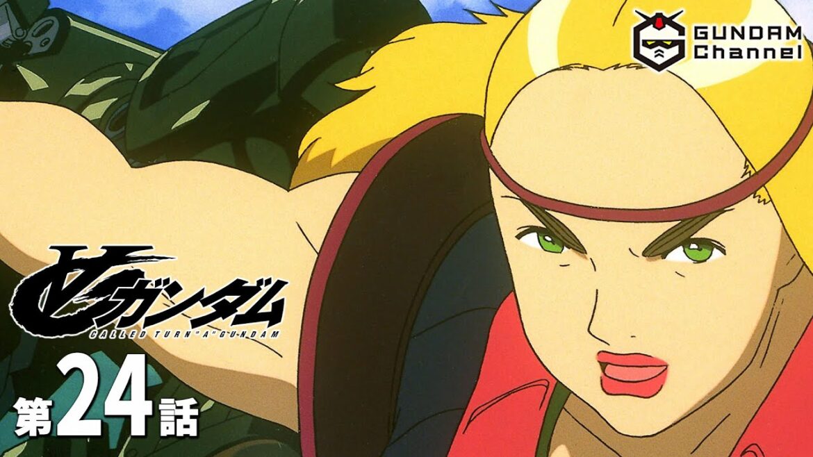 第24話|∀ガンダム【ガンチャン】