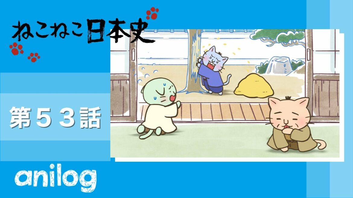 ねこねこ日本史《第2期》第53話 「ラ・ラ・蘭学、杉田玄白!」【公式アニメch アニメログ】