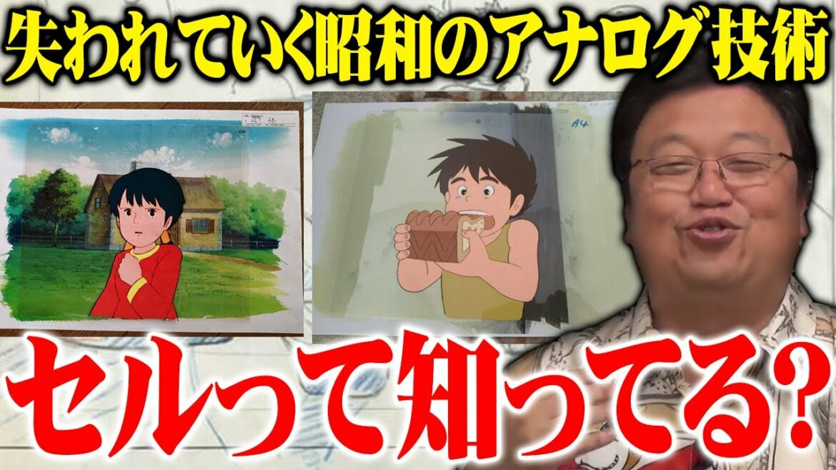 【未来少年コナン】いまや過去の技術セルアニメーション※アニメ界に革命を起こしたトレスマシン※初期ディズニーの驚異のハンドトレス技術【岡田斗司夫切り抜き】