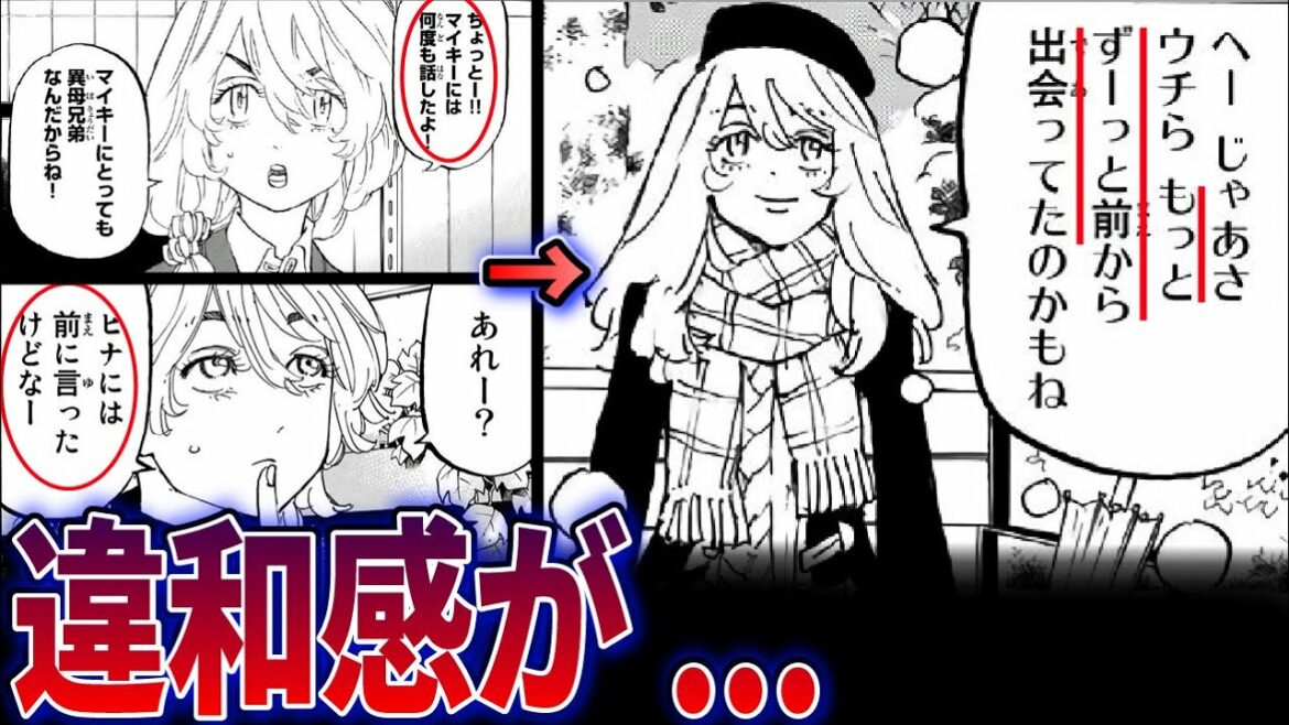 【最新269話】真一郎のトリガーはまさかのエマだった…!? 作中に散りばめられた伏線がヤバすぎる…【東京卍リベンジャーズ】※ネタバレあり