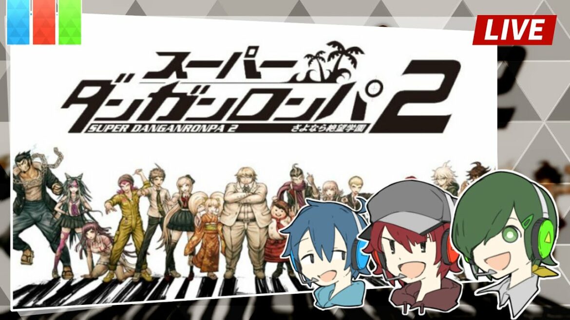 【LIVE】ダンガンロンパ2/ 第1章を進めていく!SWITCH.ver【とらいぺいんたー】