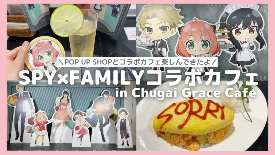 SPY×FAMILYのコラボカフェに行ってきました!♡*。゚ スパイファミリー|POP UP SHOP|Chugai Grace Cafe|グッズ開封