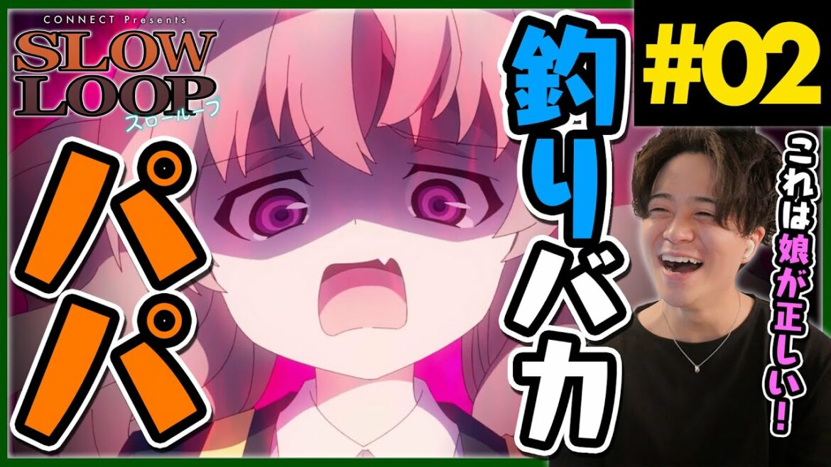 スローループ SLOW LOOP 第2話 アニメリアクション Anime Reaction Fishing Girls Animation