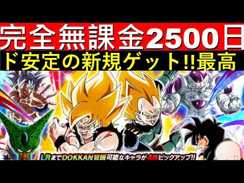 ドッカンバトル ドッカンフェス 超サイヤ人孫悟空 ベジータ 極限スーパーバトルロード 伝説降臨 無課金 ガチャドカバトドラゴンボール dokkan  ガシャ 極限 バトルロード パンチマシン bgm