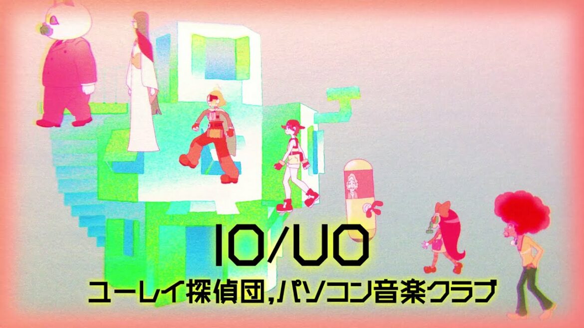 TVアニメ『ユーレイデコ』コラボレーションソング#12 『I0/U0』 ユーレイ探偵団,パソコン音楽クラブ|好評放送中!