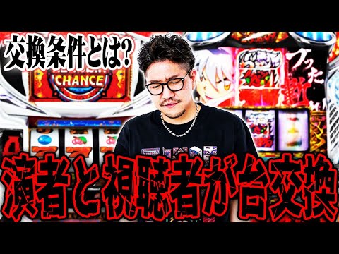 ワロスが犬夜叉を禁断の方法でゲットした結果【SEVEN'S TV #766】