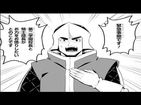 【異世界漫画】 失格紋の最強賢者~世界最強の賢者が更に強くなるために転生しました~ 40~63 2 【マンガ動画】