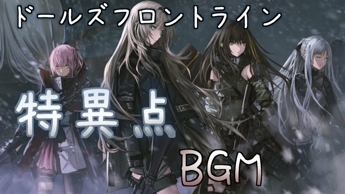 【ドルフロ】特異点 BGM(全曲)【Singularity – Complete Medley / Girls' Frontline】(少女前線)