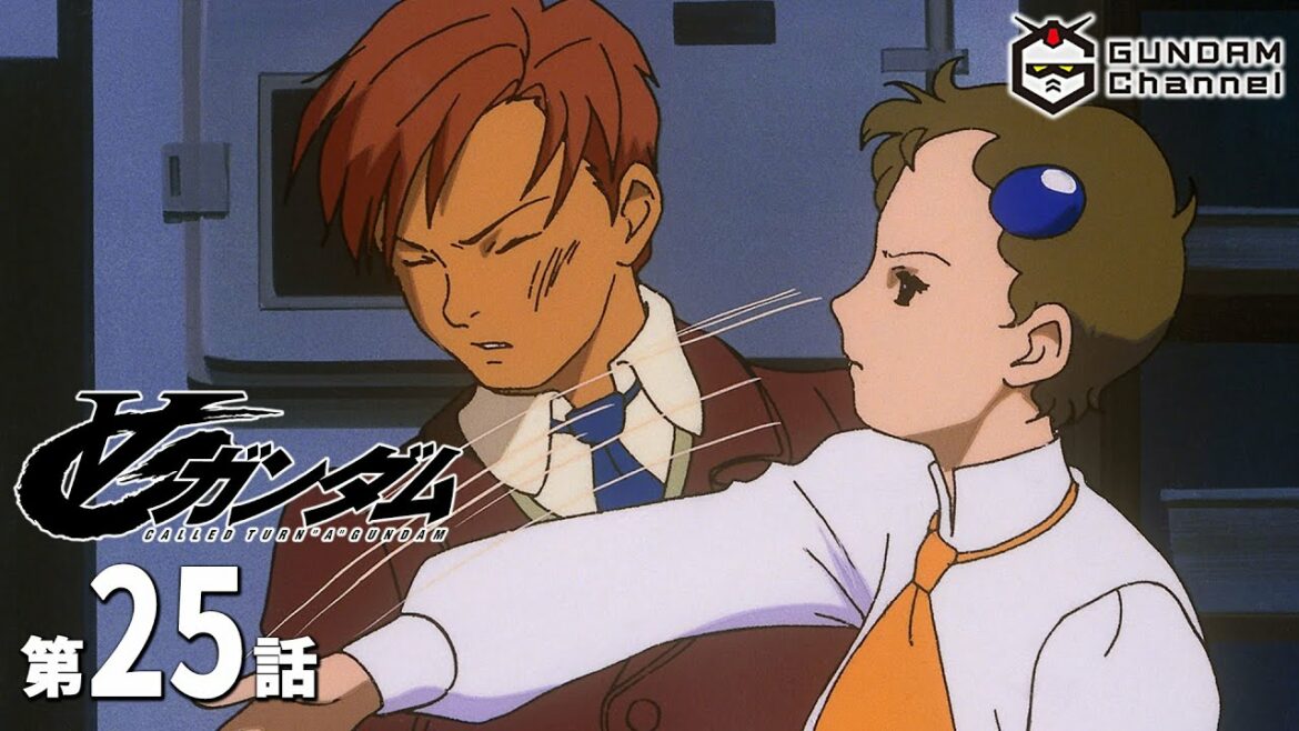 第25話|∀ガンダム【ガンチャン】
