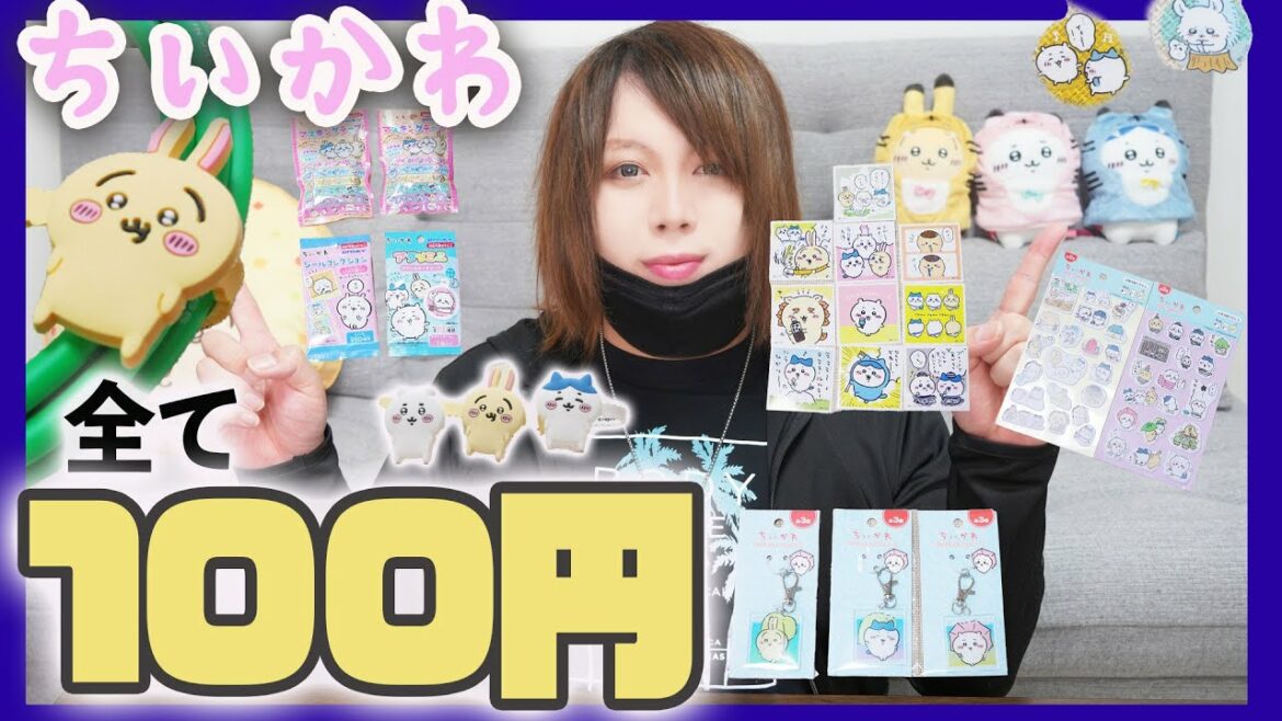 【ちいかわ】100均クオリティやばい!ちいかわグッズやっとゲットできたので購入品紹介する!!!