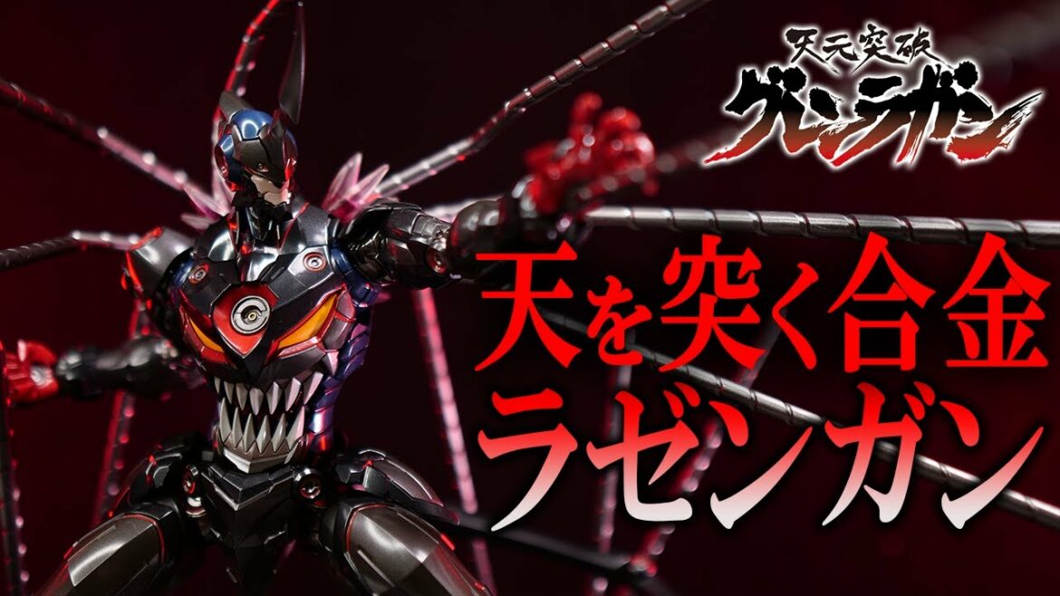【天元突破グレンラガン】CCSTOYSラゼンガンの先行レビュー!】全身から出る22本のドリルで圧巻のフルドリライズ!|LAZENGANN |ドラゴンホース | 鉄魄-MORTAL MIND-