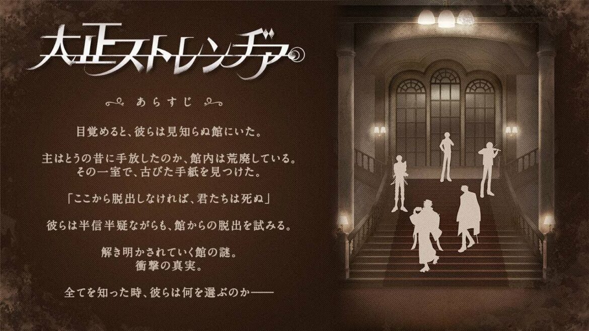 【クリプロ】再演決定!朗読劇「大正ストレンヂア」