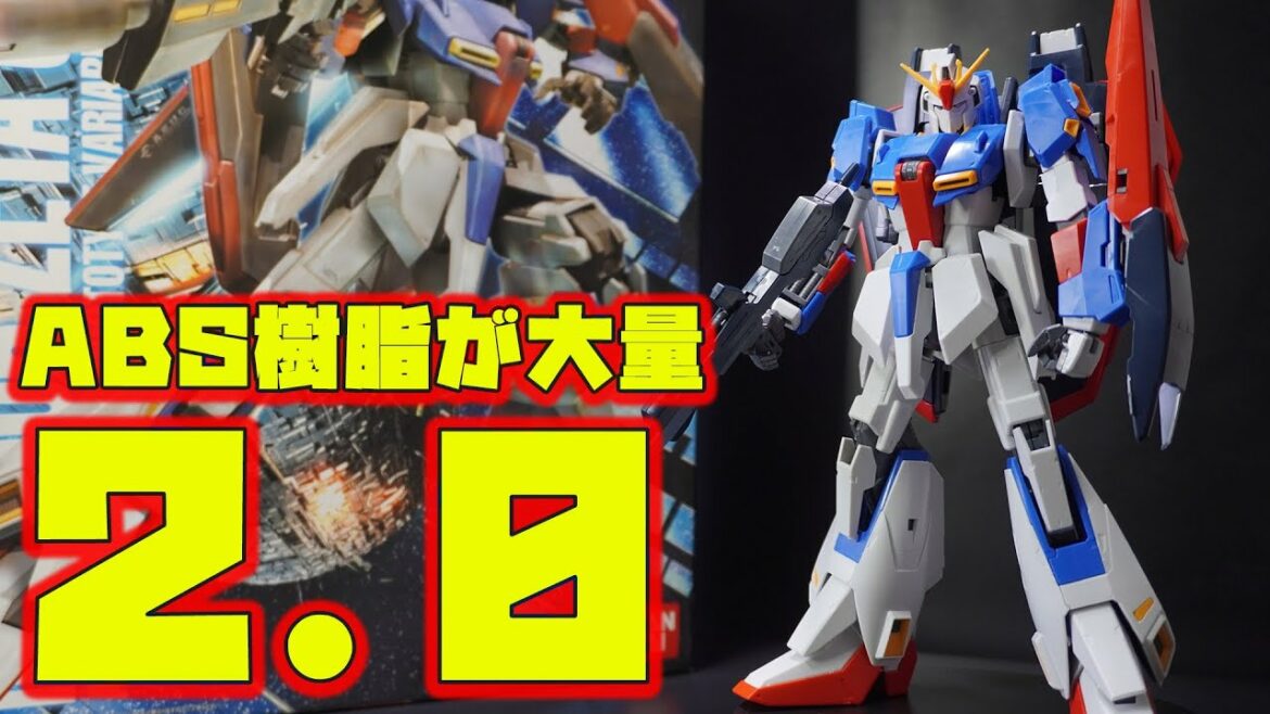 ABS樹脂だらけで動かすとギシギシ言うフレームで完全変形!16年前のMGゼータガンダムVer.2.0はプロポーションは良いが、接地性が悪く立たせるのが困難【機動戦士Zガンダム】