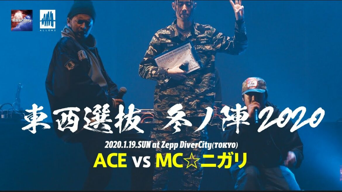 ACE.vs.MC☆ニガリa.k.a.赤い稲妻.凱旋MCbattle東西選抜冬ノ陣2020.ベスト8