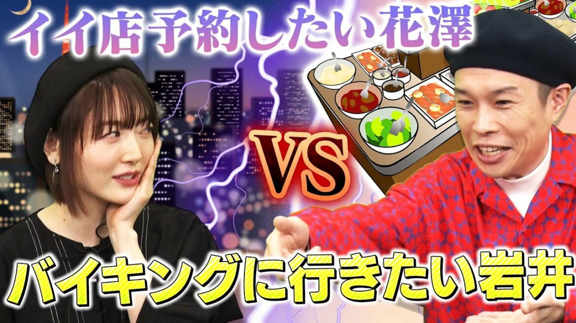 【あなたはどっち派?】バイキング愛好家の岩井&お店のエスコートをしたい花澤、おすすめ異世界漫画も!【まんが未知】