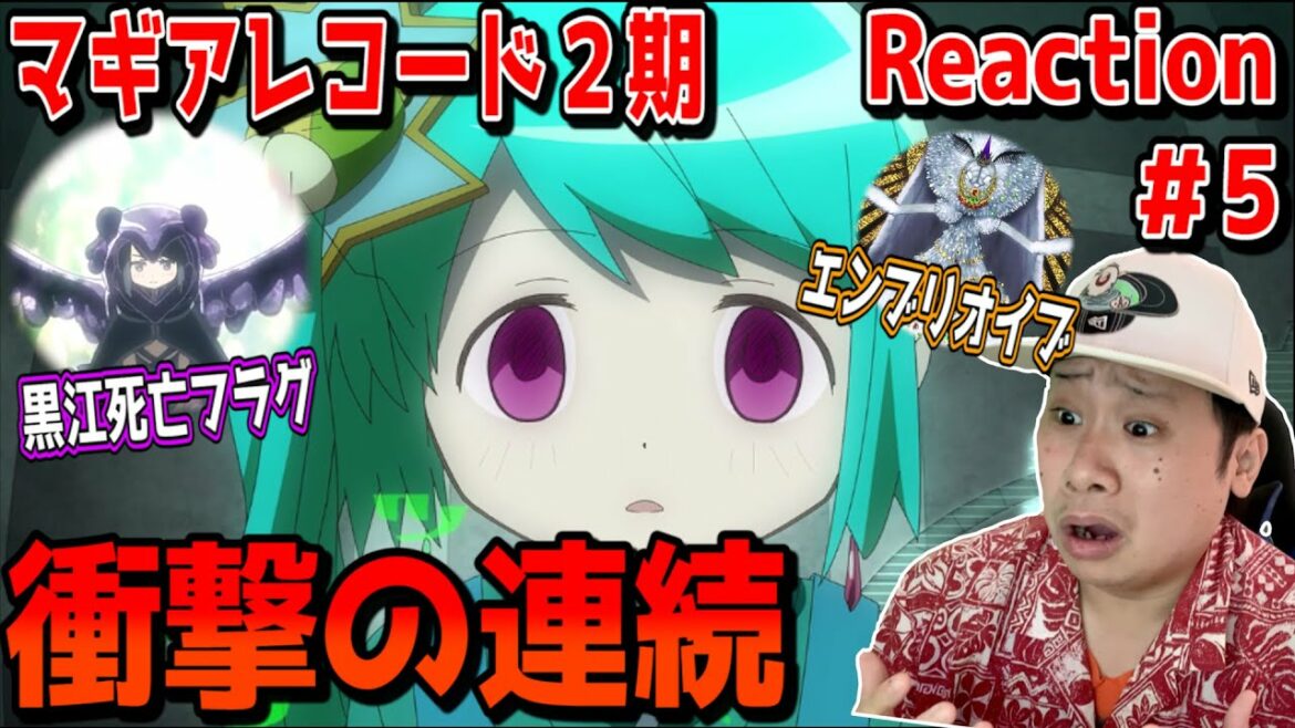 【マギアレコード 2期】第5話を見た日本人の反応【リアクション】-Japanese anime reaction|マギアレコード2期 -覚醒前夜- Magia Record 2nd Season