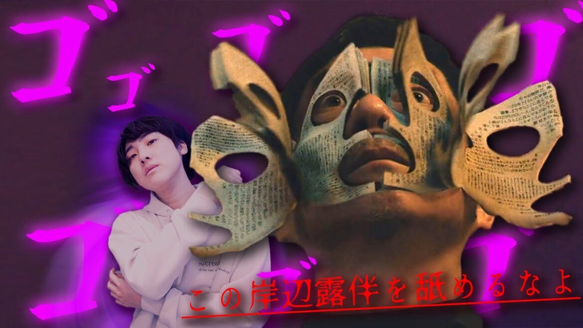 “能力”を使われると顔が本にされてパラパラめくられる!実写ドラマ版「岸辺露伴は動かない/富豪村」【ミステリードラマ雑談】ジョジョの奇妙な冒険スピンオフ