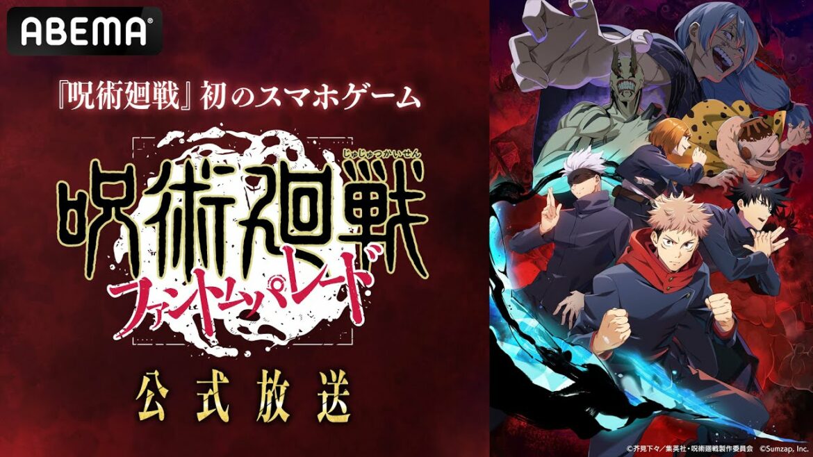 第1回『呪術廻戦 ファンパレ』公式放送